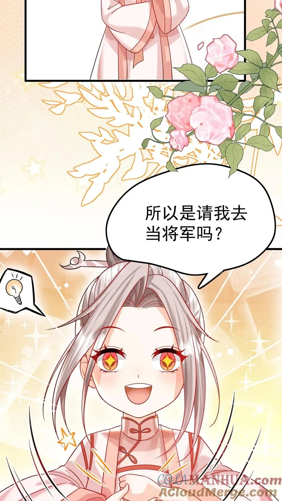 第235话 响应征召吧28