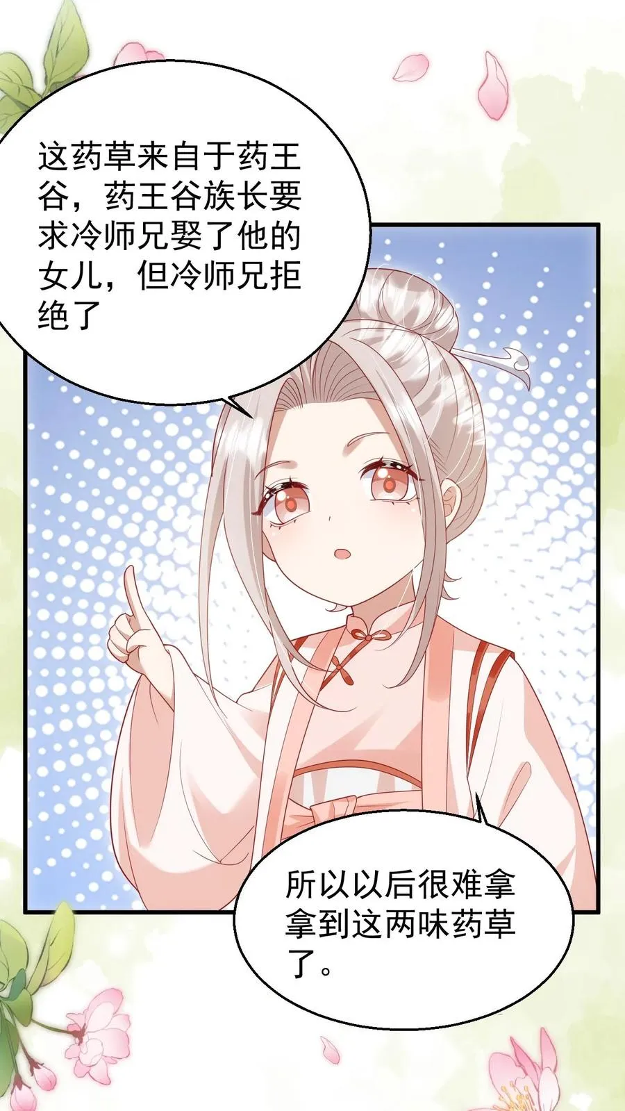 第207话 再度红娘1
