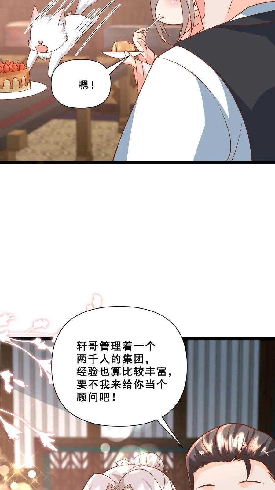 第151话 安景轩打工19