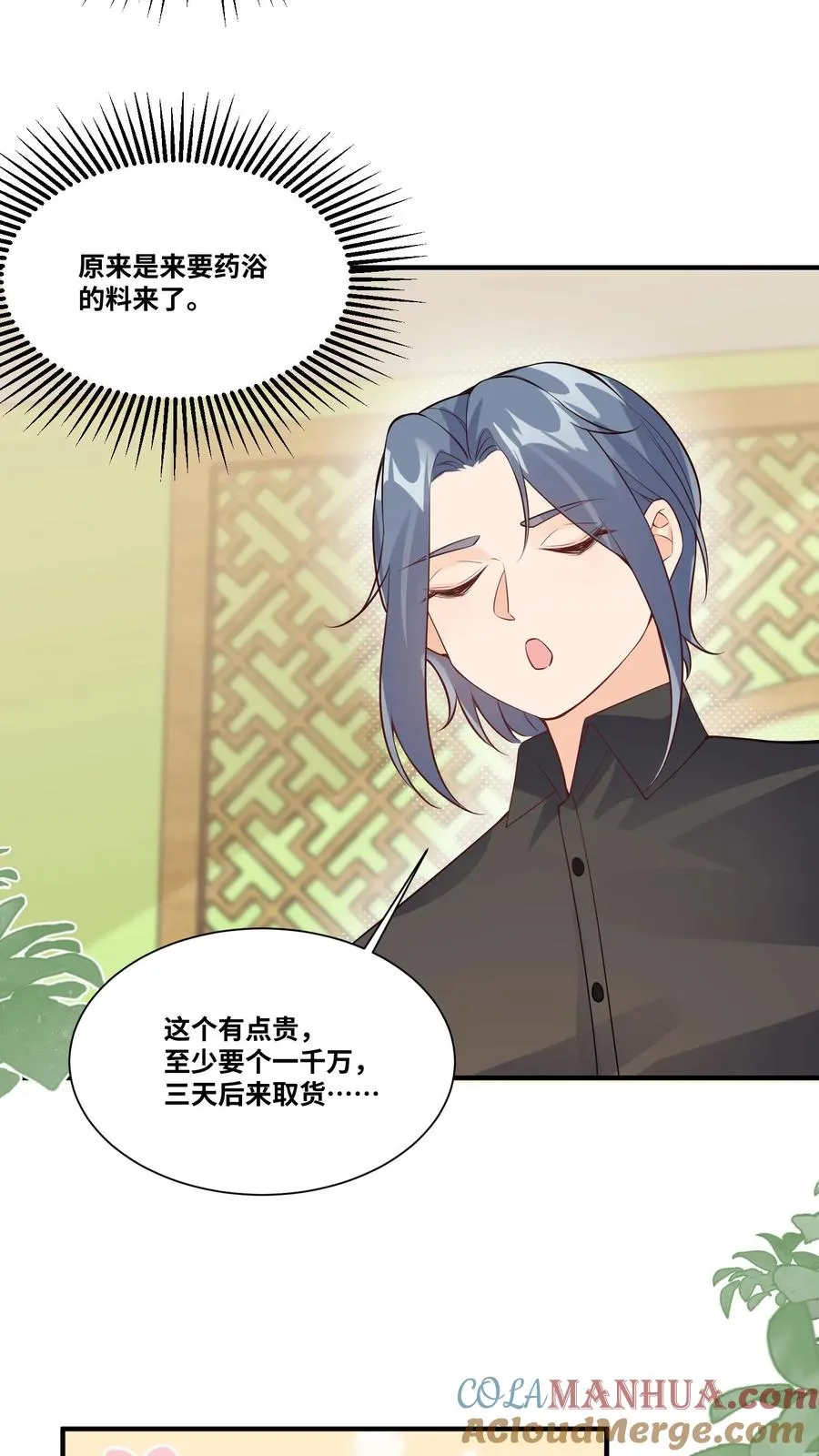 第28话 小师妹成土豪了16