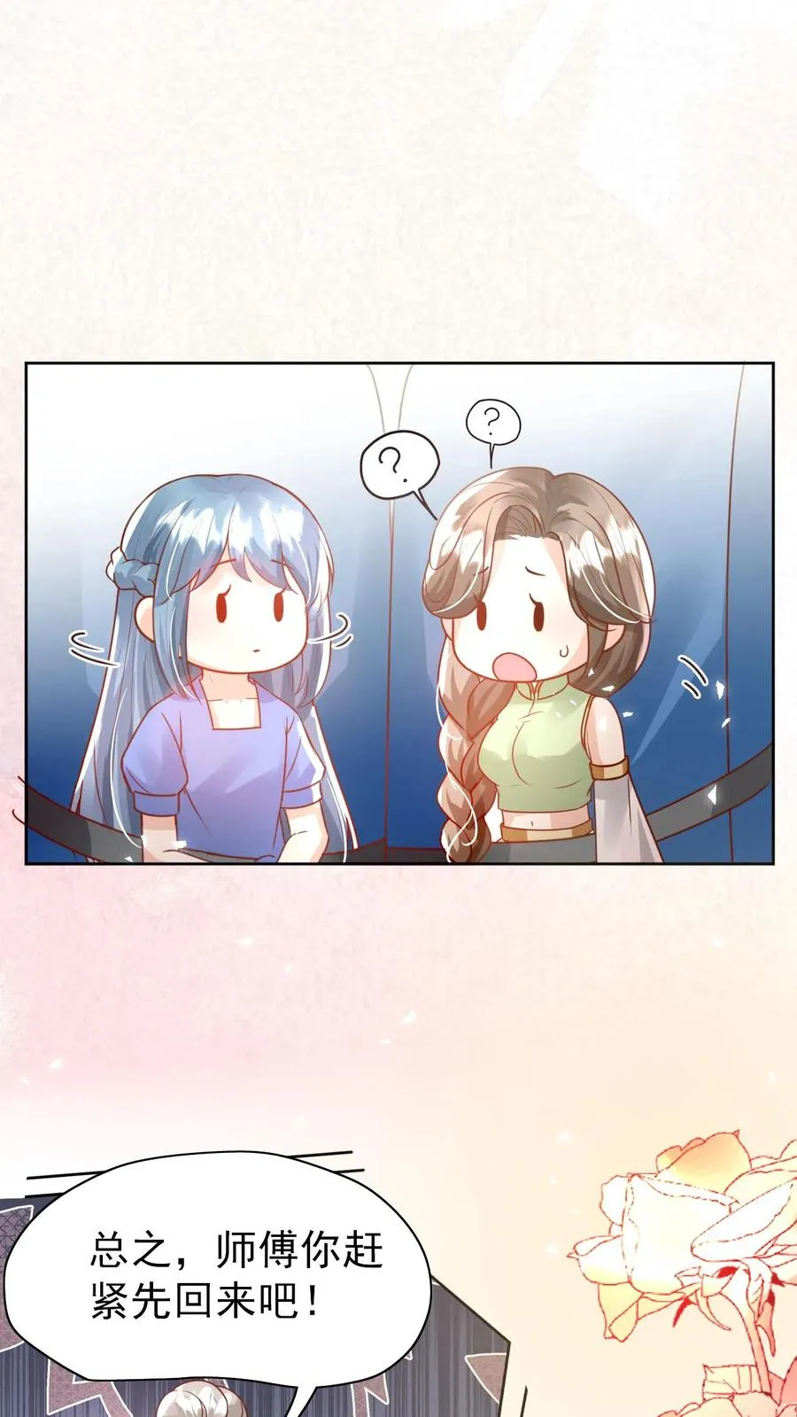 第233话 人红是非多13