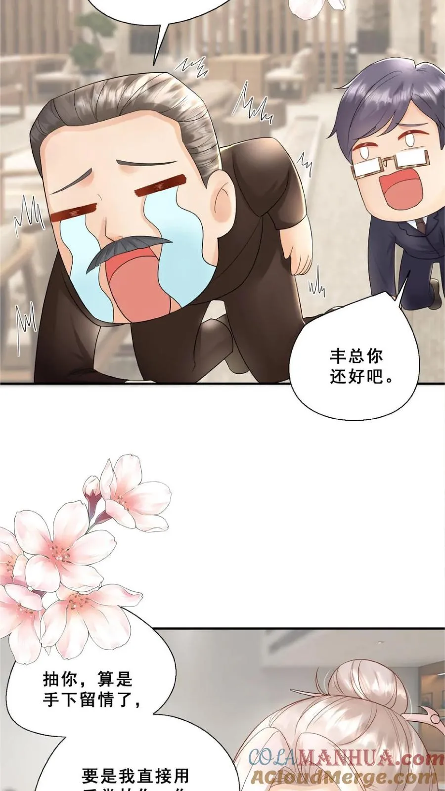 第79话 终究是错付了18