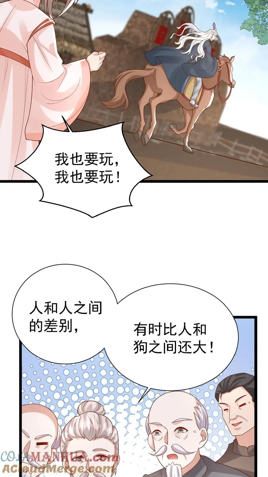 第119话 小师傅飒爆了8