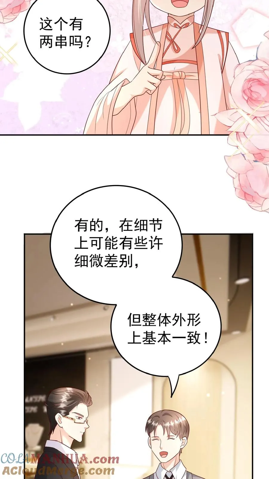 第105话 少儿不宜2