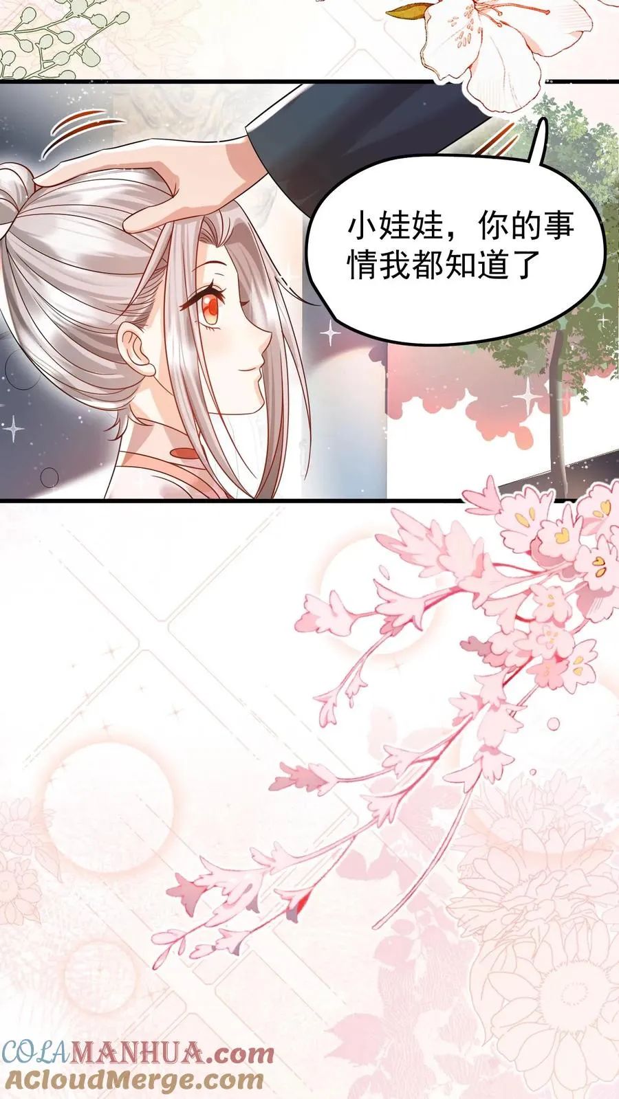 第235话 响应征召吧14