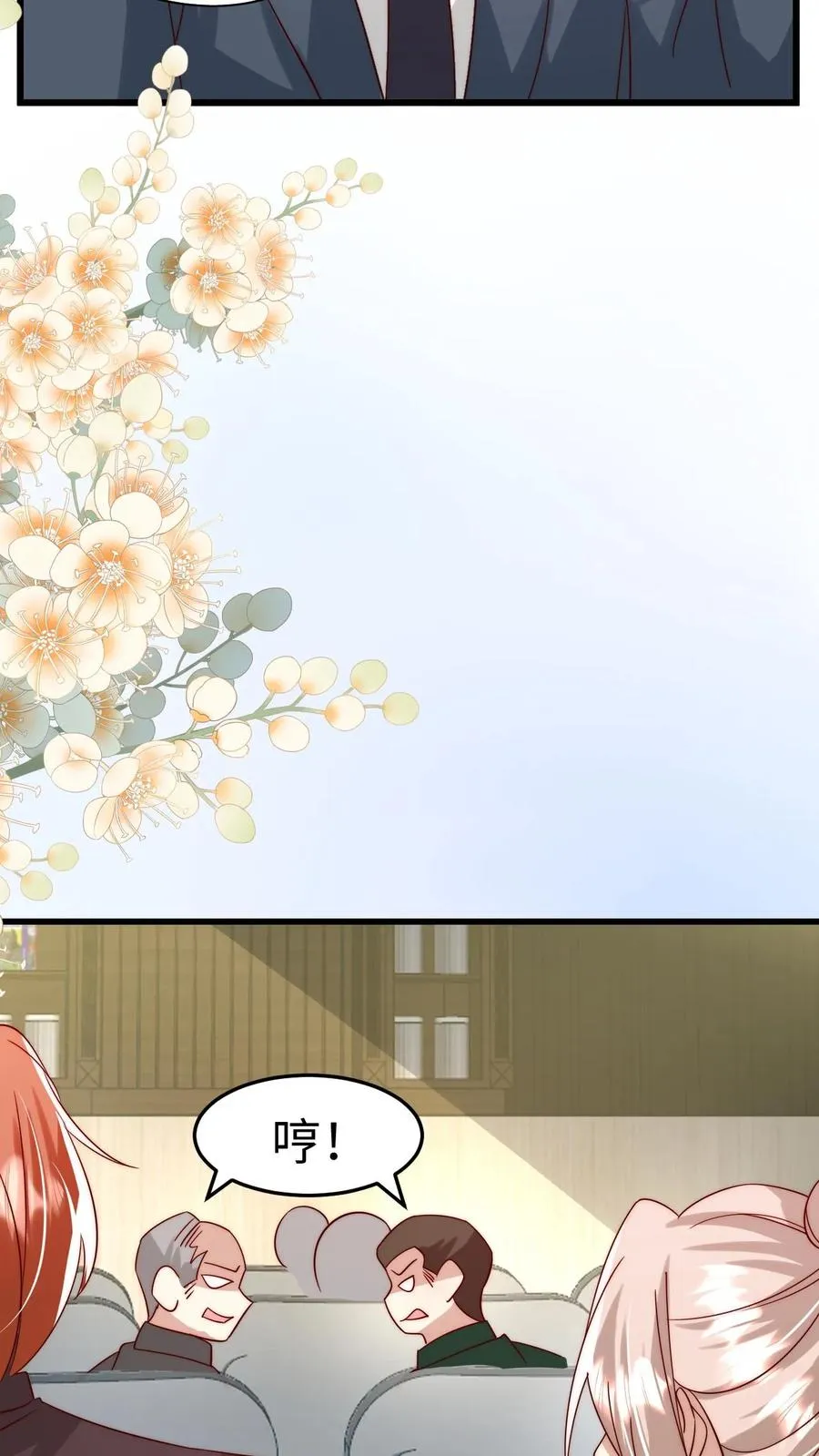 第299话 剑来！17