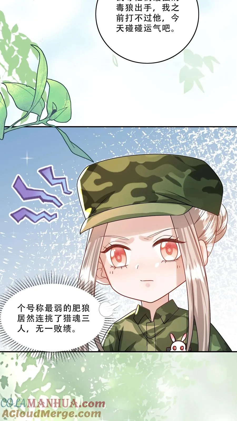 第258话 话痨炎戮22