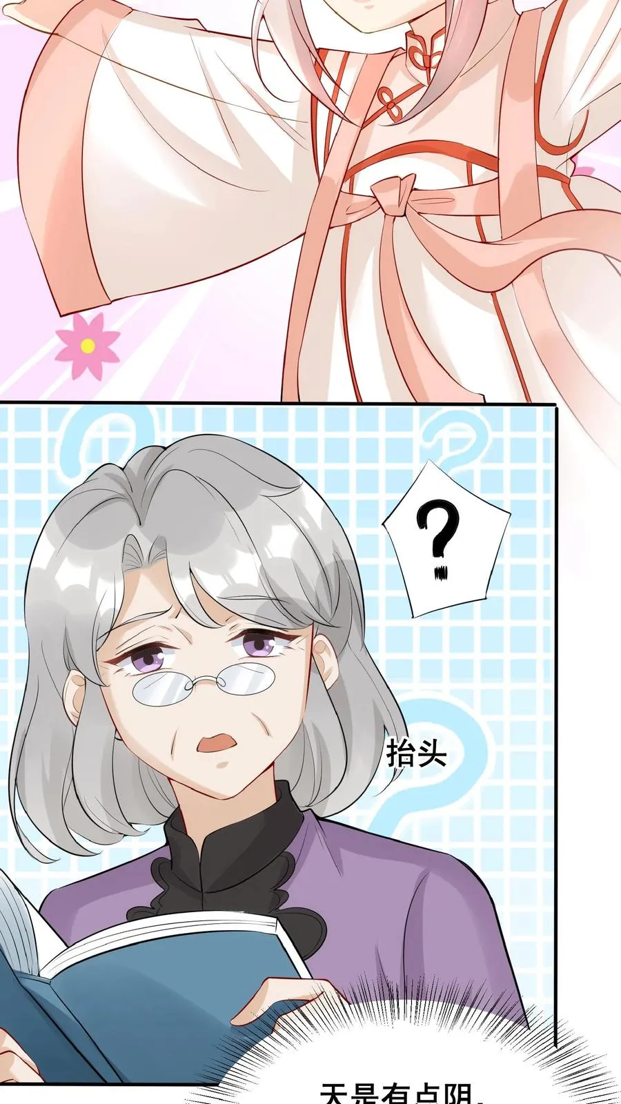 第11话 打雷下雨收衣服啦19
