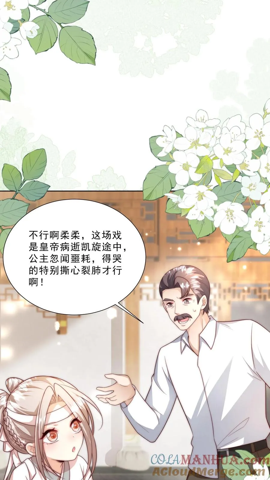 第334话 不能悲伤的存在4