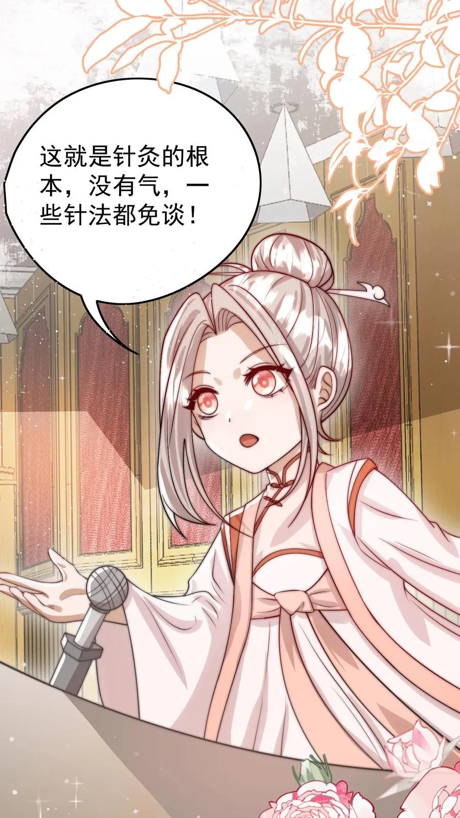 第297话 课堂拒绝迷信1