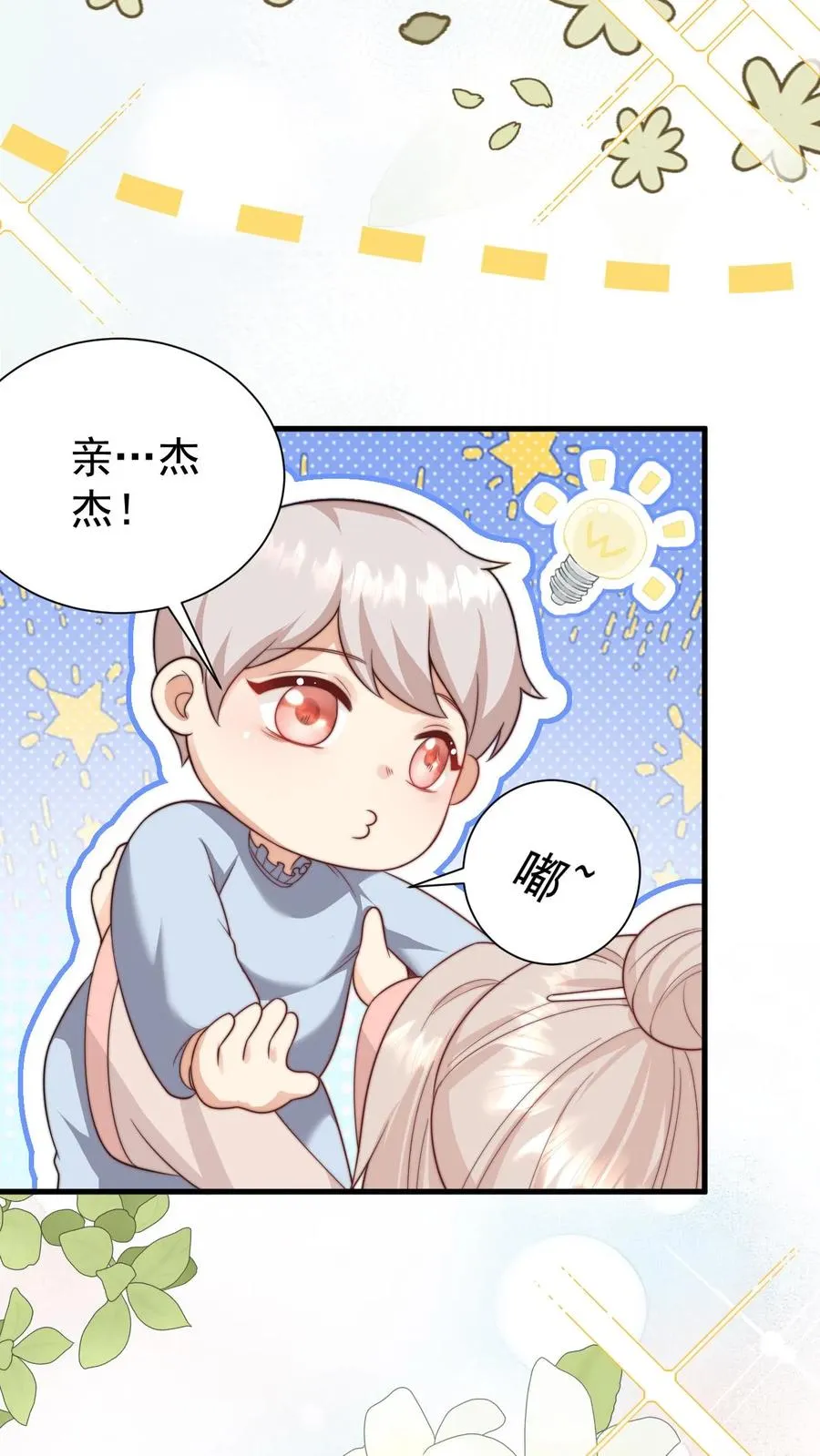 第291话 月黑风高杀人夜3