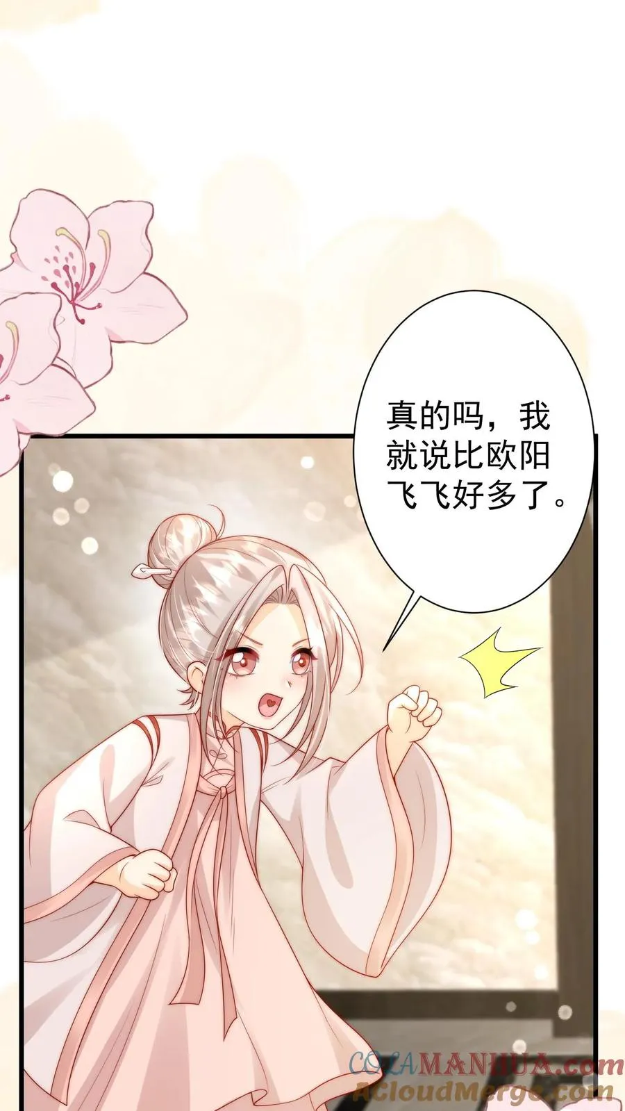 第315话 勇闯演艺圈14