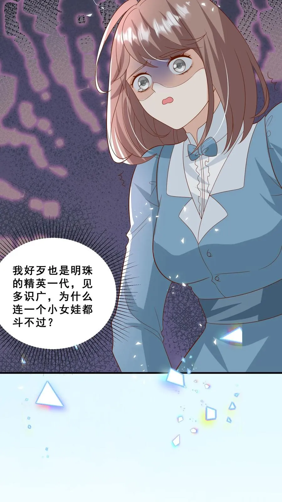 第131话 你怎么变丑了9