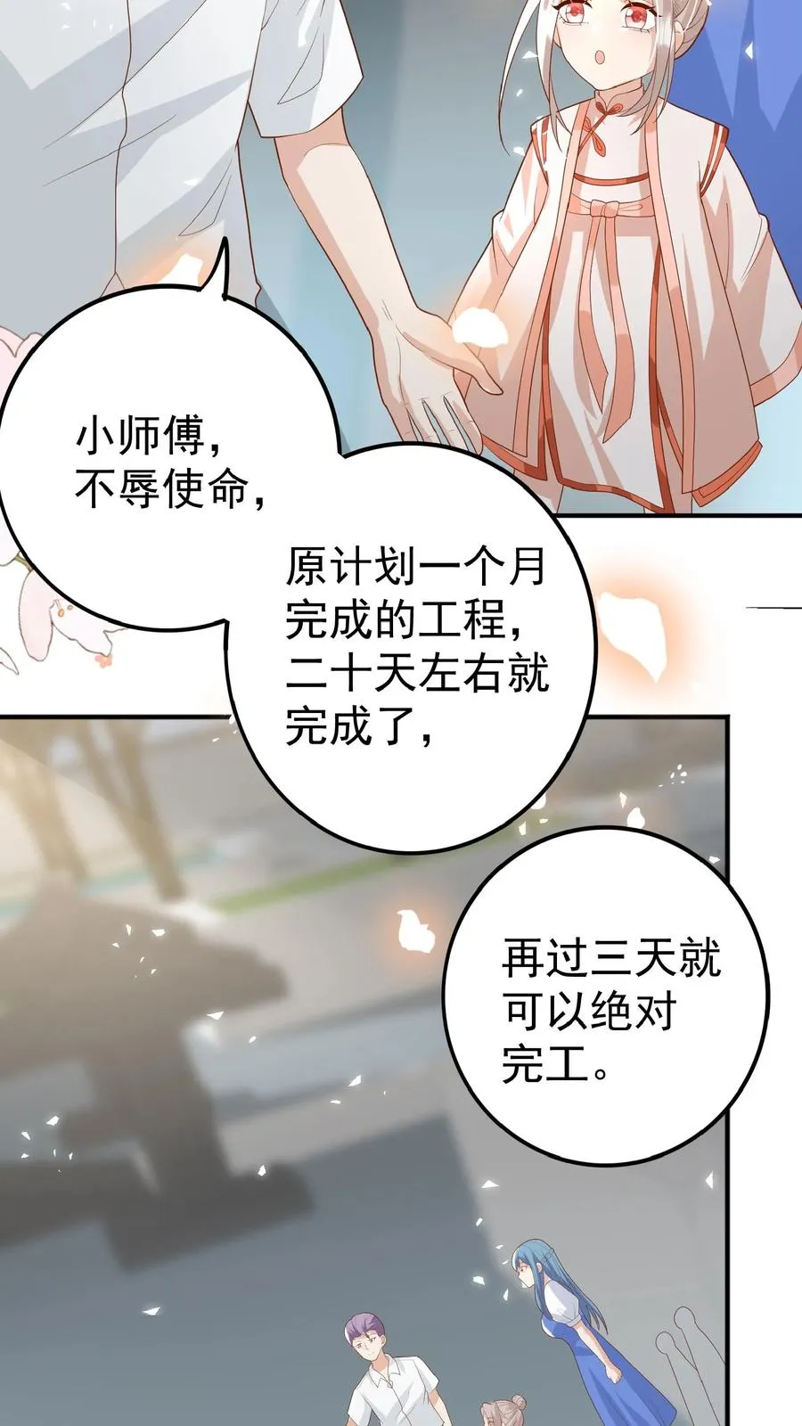 第117话 转来转去还是你3