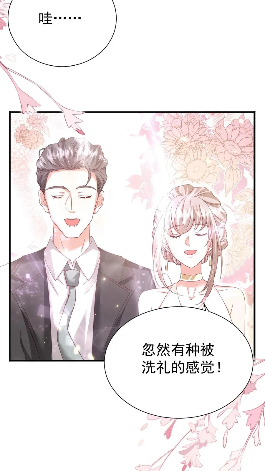 第124话 徒儿，又调皮了19