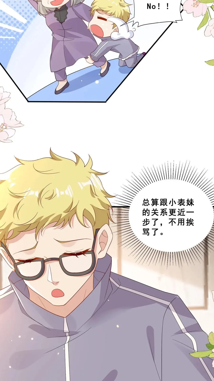 第39话 上学好玩吗？21