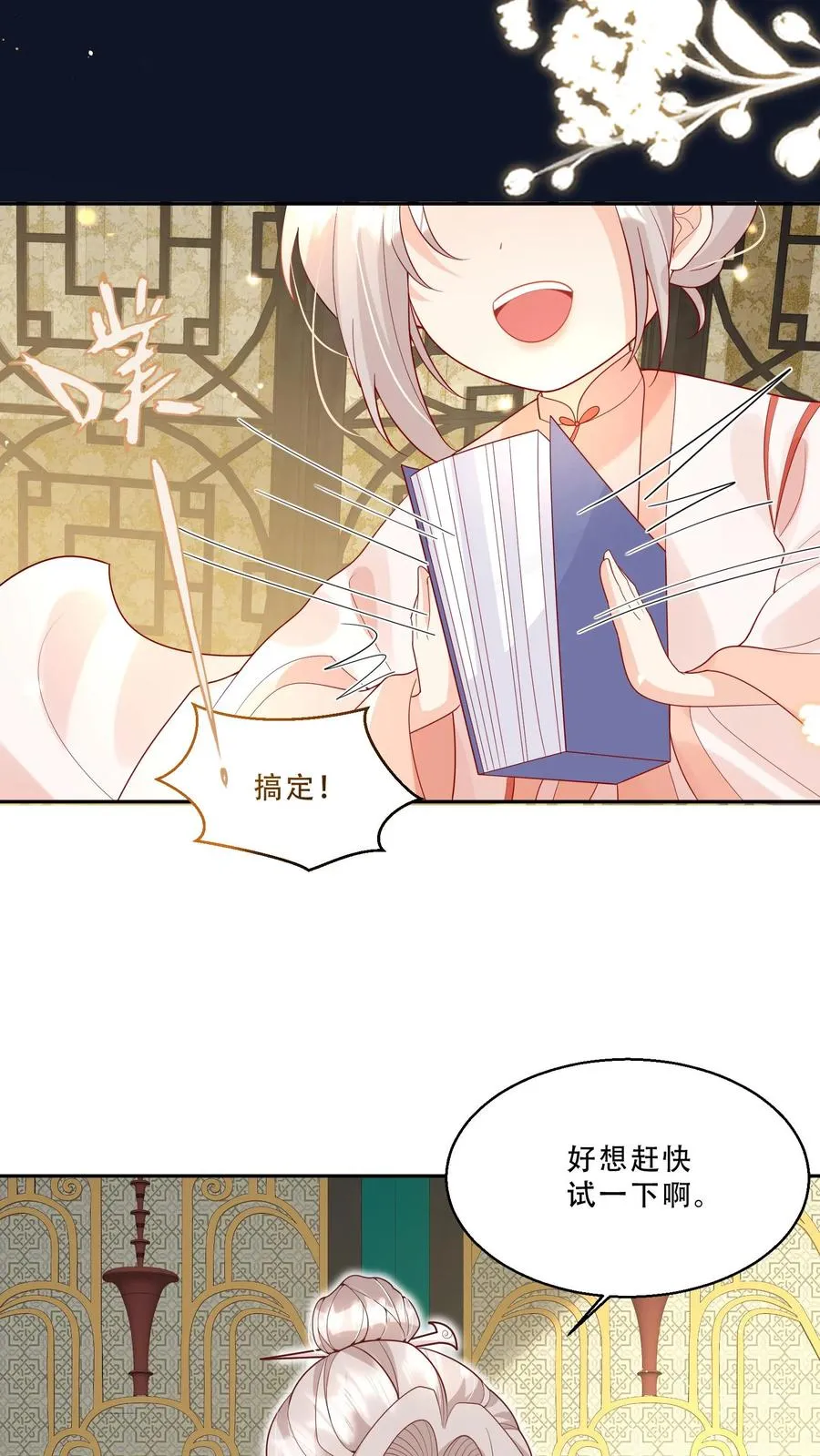 第222话 让人肚疼11