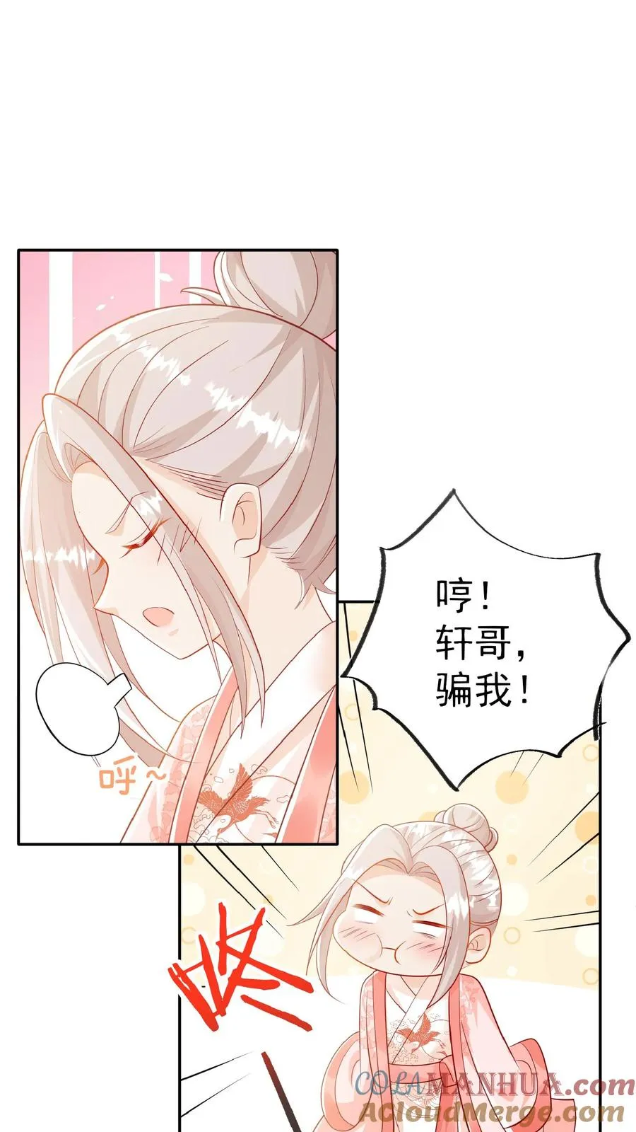 第52话 幼儿园版狂拽柔16