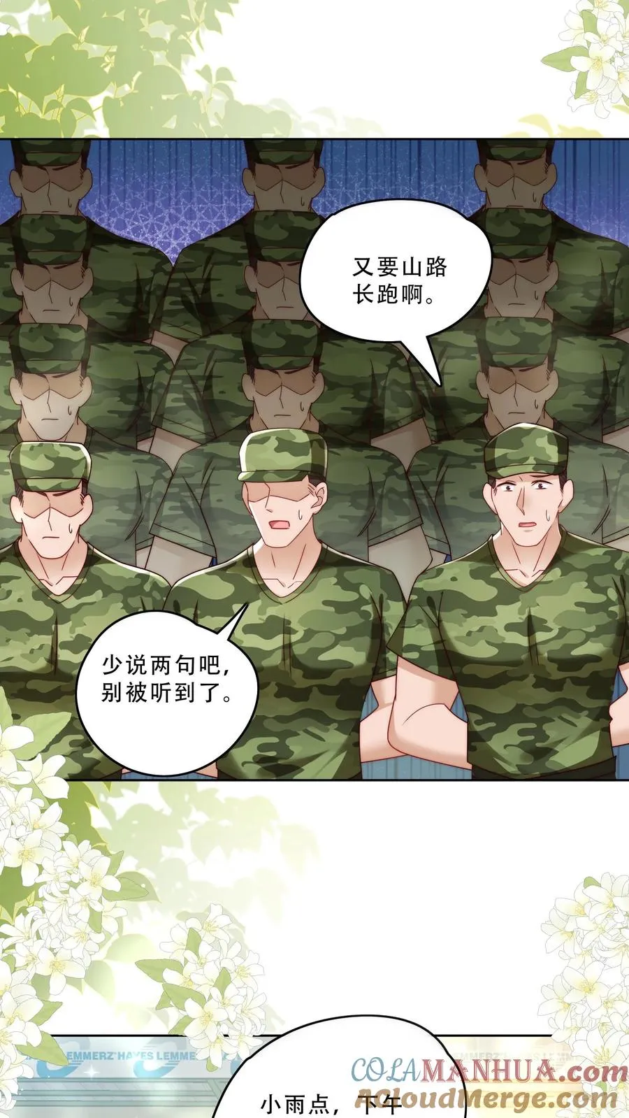 第242话 奶爸22