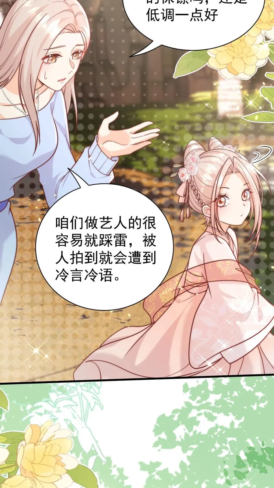 第333话 要雨得雨21