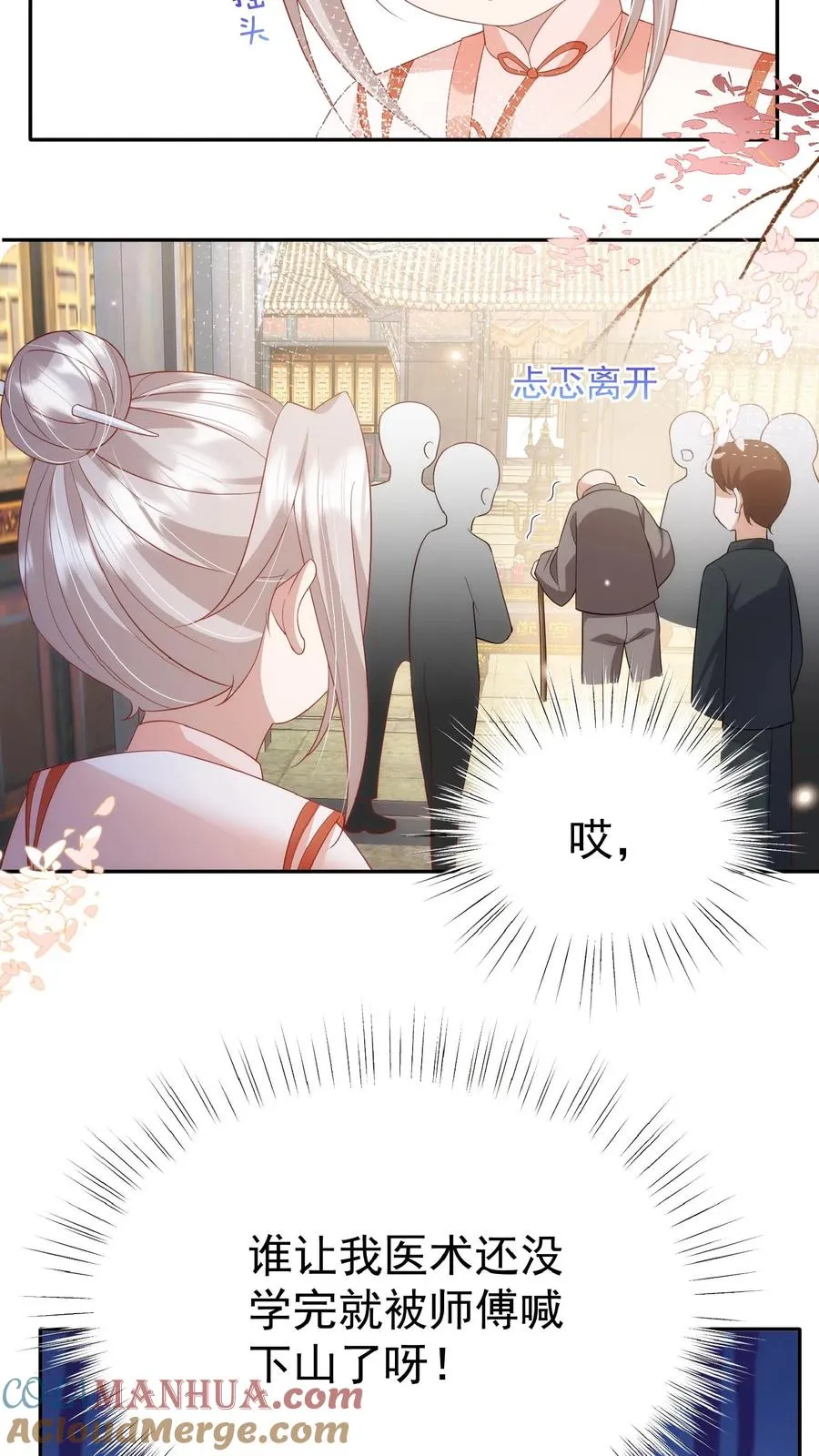 第62话 赚大发了8