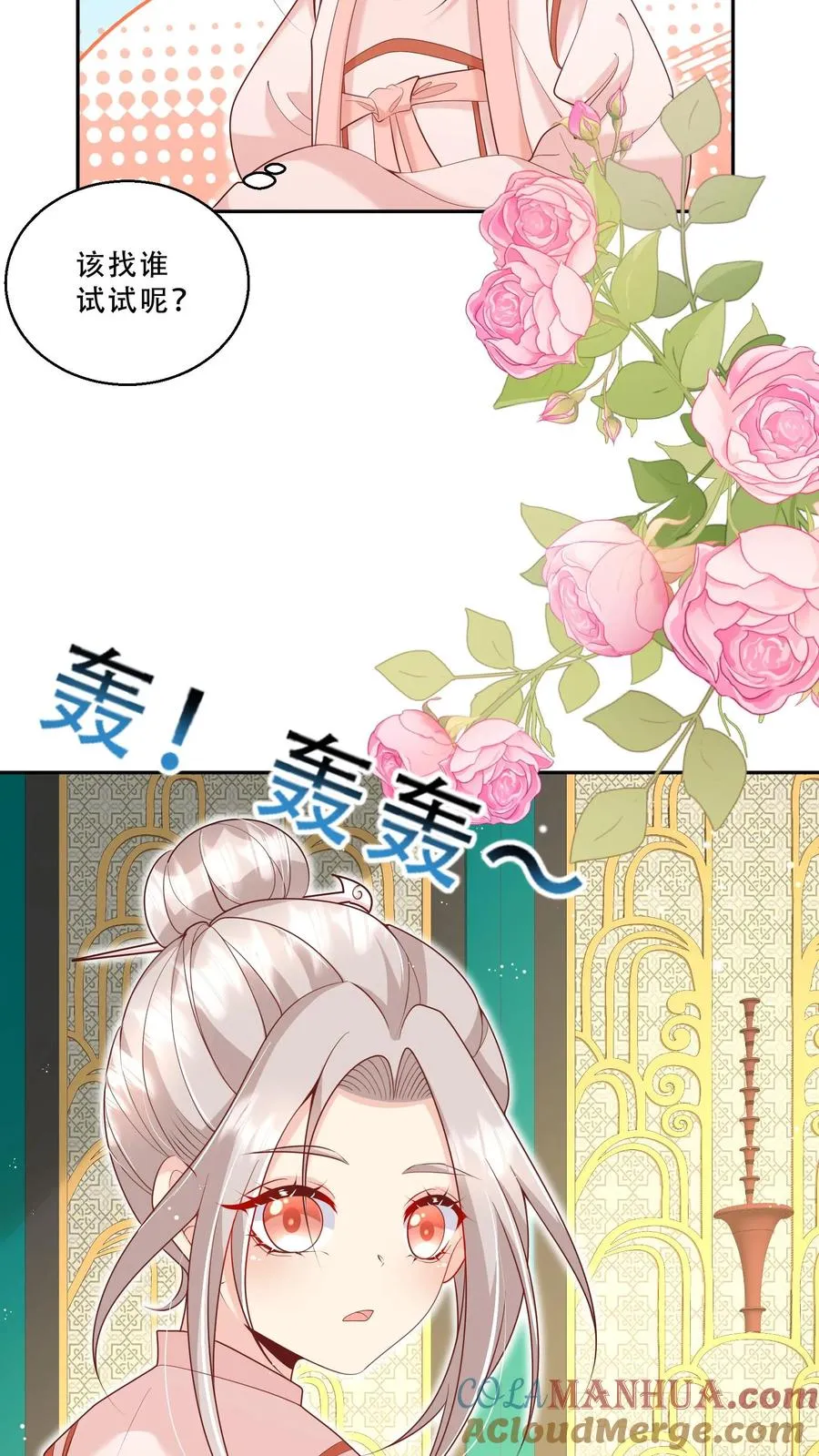 第222话 让人肚疼16