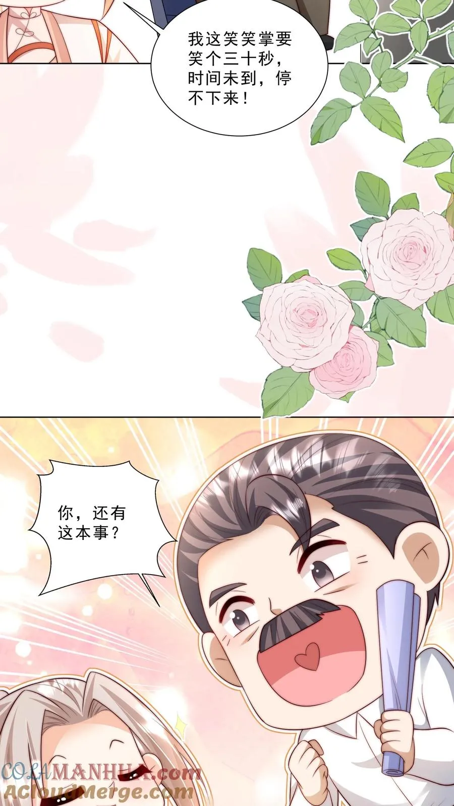第332话 正式踏足娱乐圈16