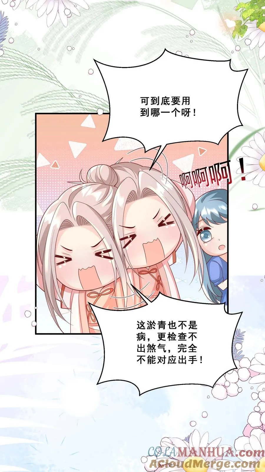 第192话 一朵妖莲4