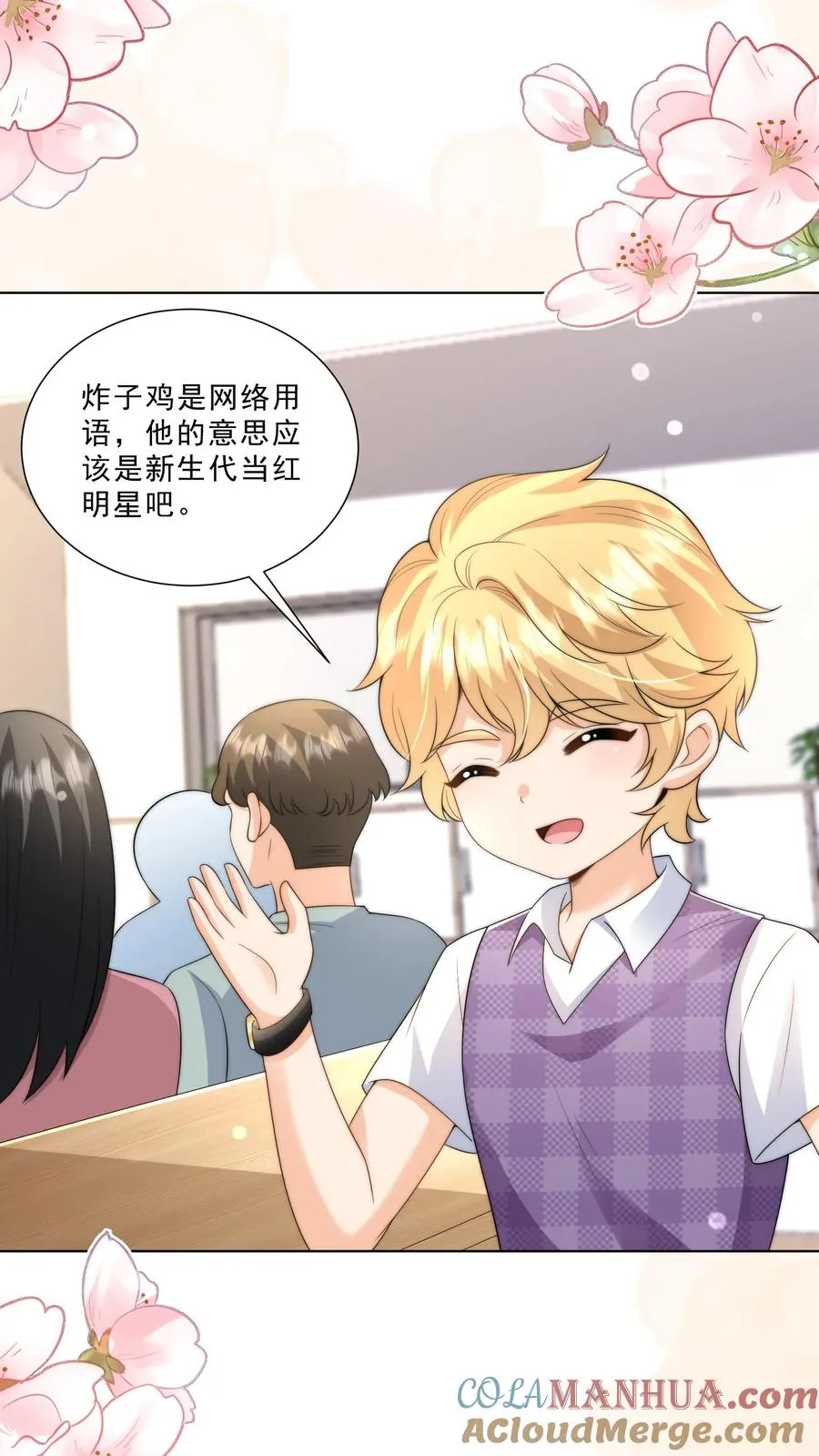 第324话 新生代当红明星2