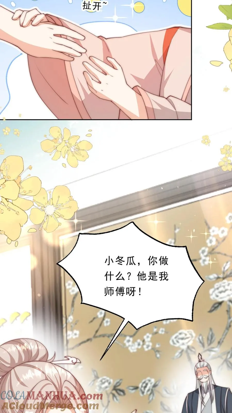第348话 一个不留26