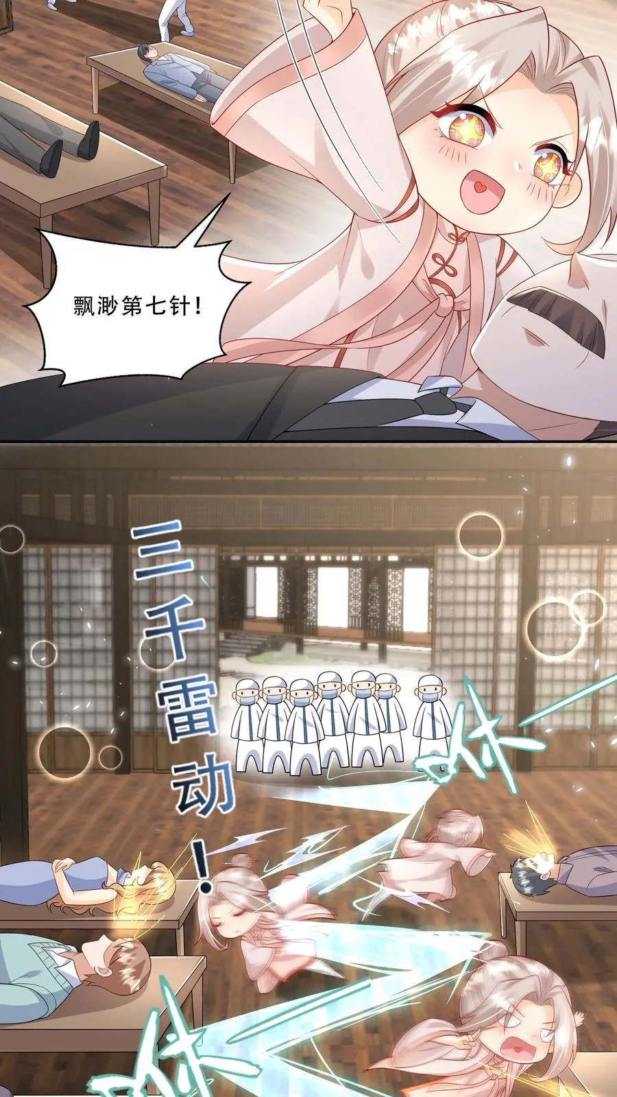 第274话 捡漏15