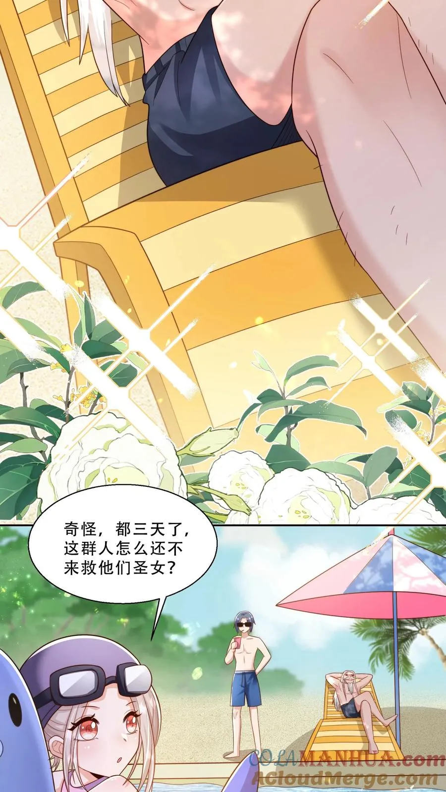 第278话 老师傅背黑锅18