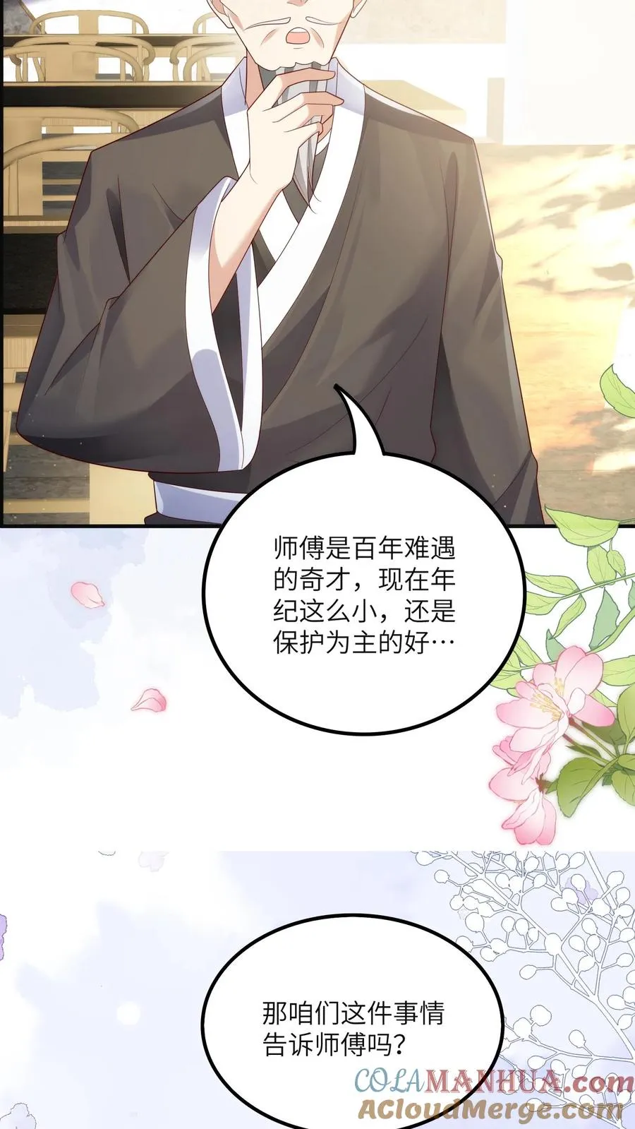 第226话 西普岛危机16