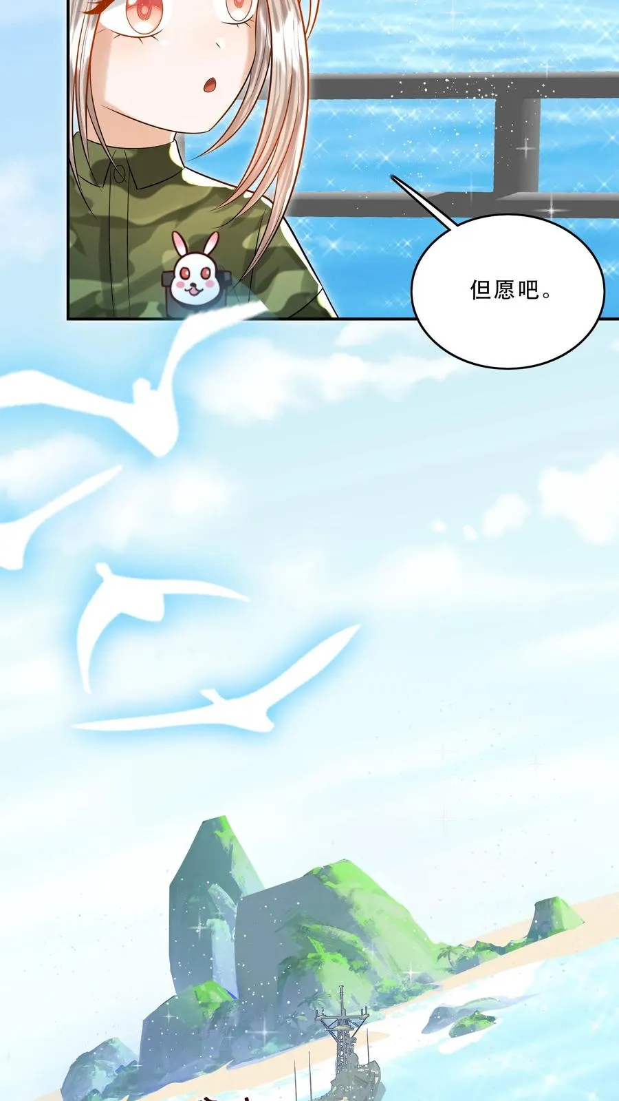 第262话 遭到埋伏9