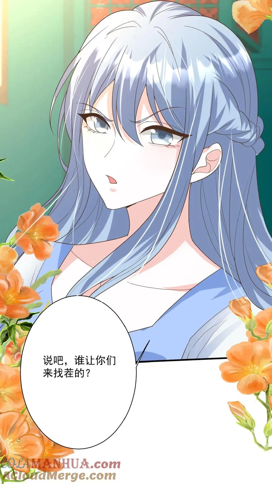 第121话 刚开馆就找茬22