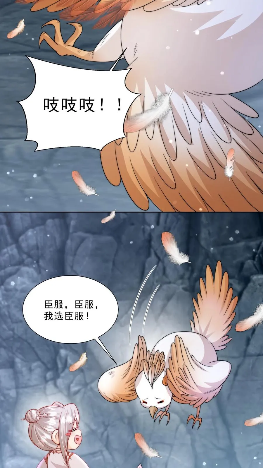 第308话 胆小无助且笨11