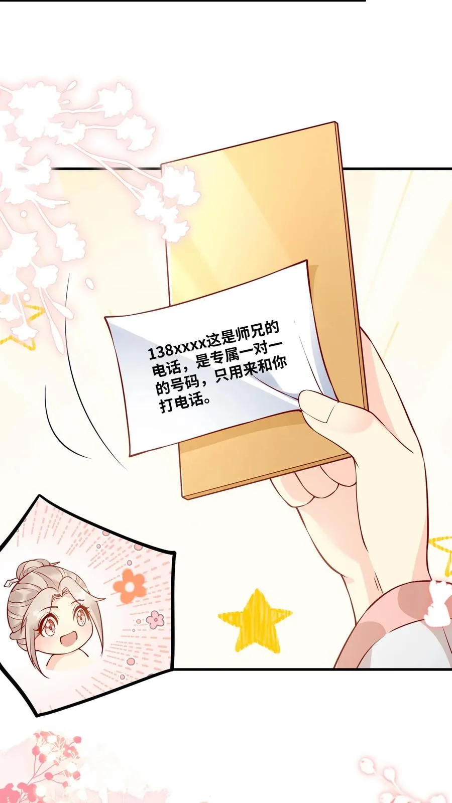 第29话 “黑店”3