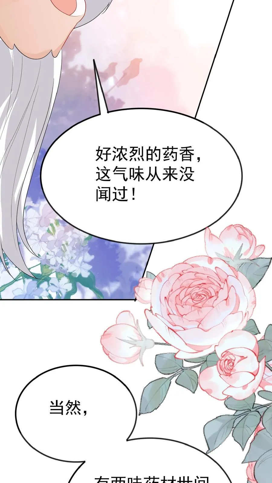 第51话 狂喝洗澡水20