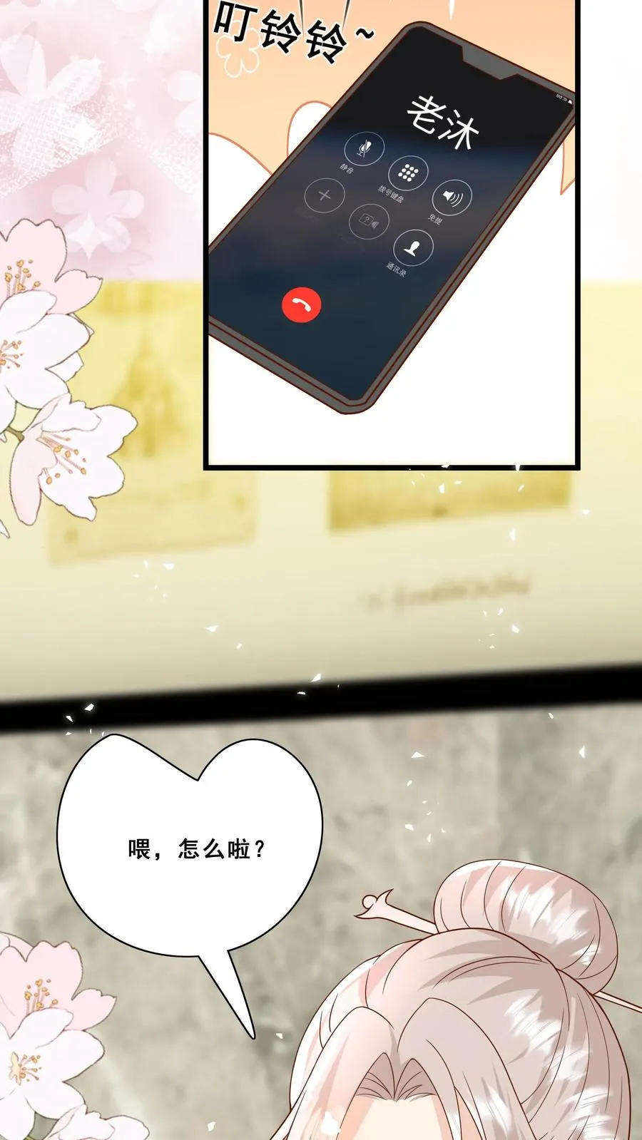 第179话 王子的天价拜师礼3