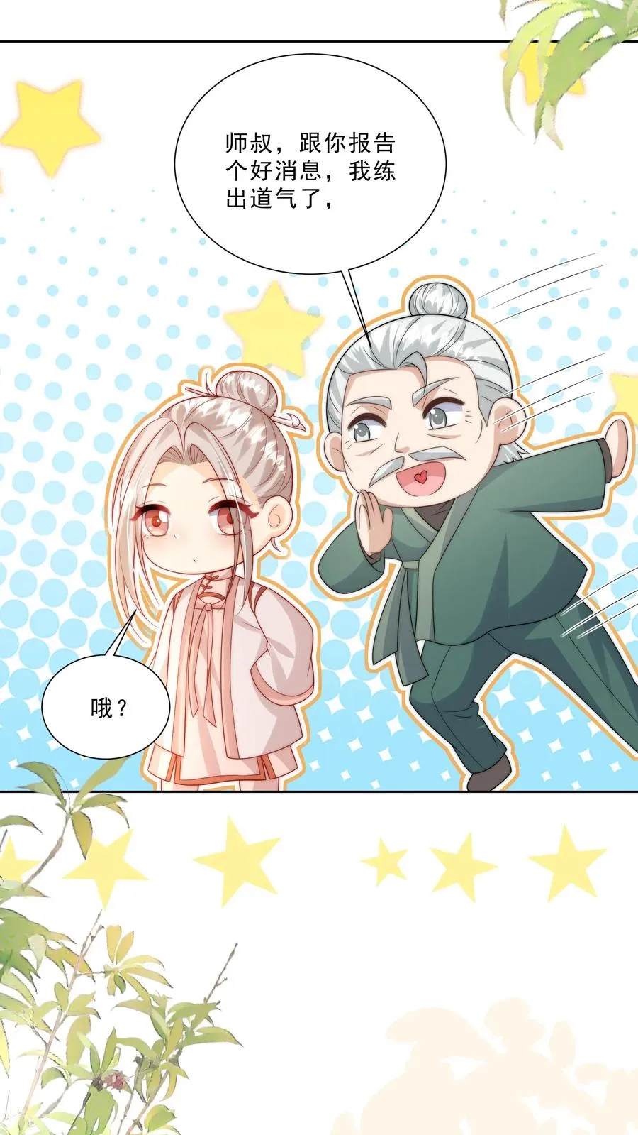 第298话 唬人，是专业的9