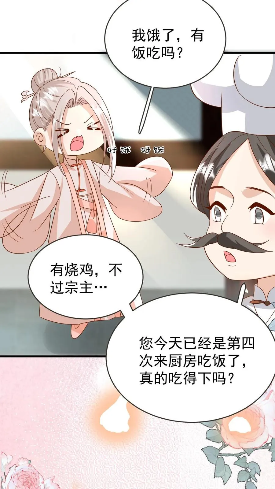 第221话 天书第三页7
