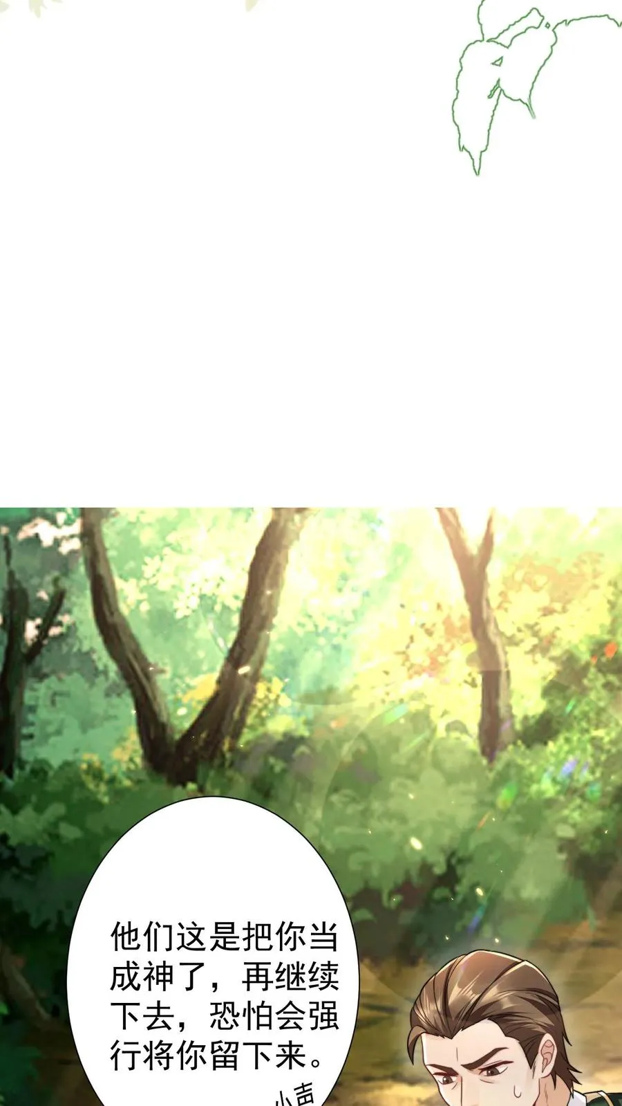 第285话 白狐说话17