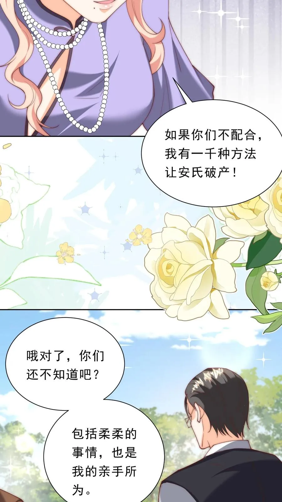 第348话 一个不留5