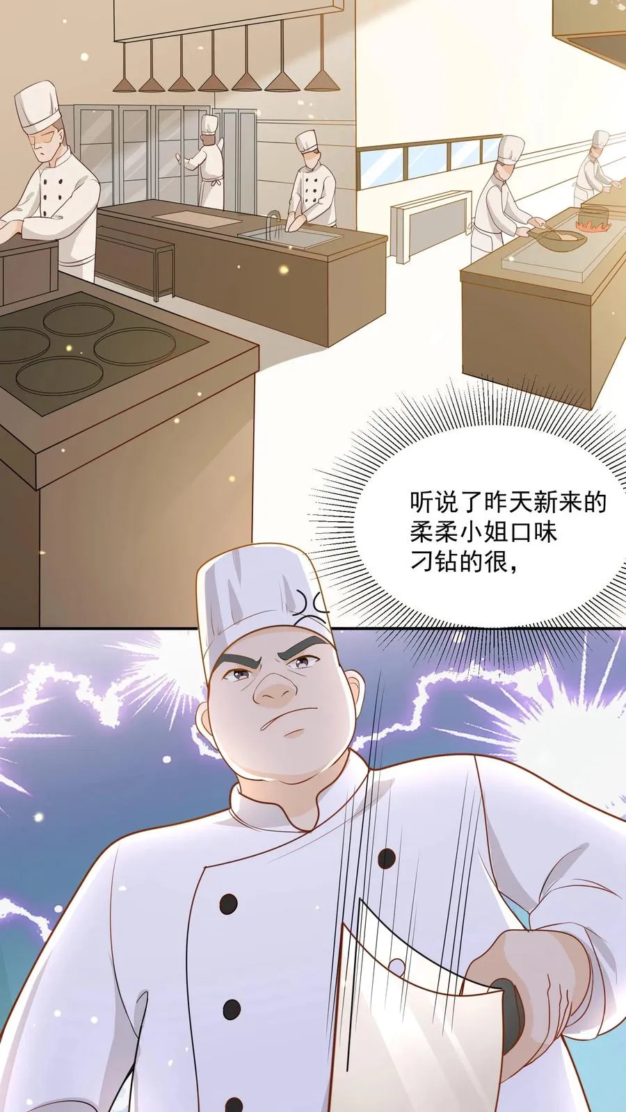第17话 这是为你好11