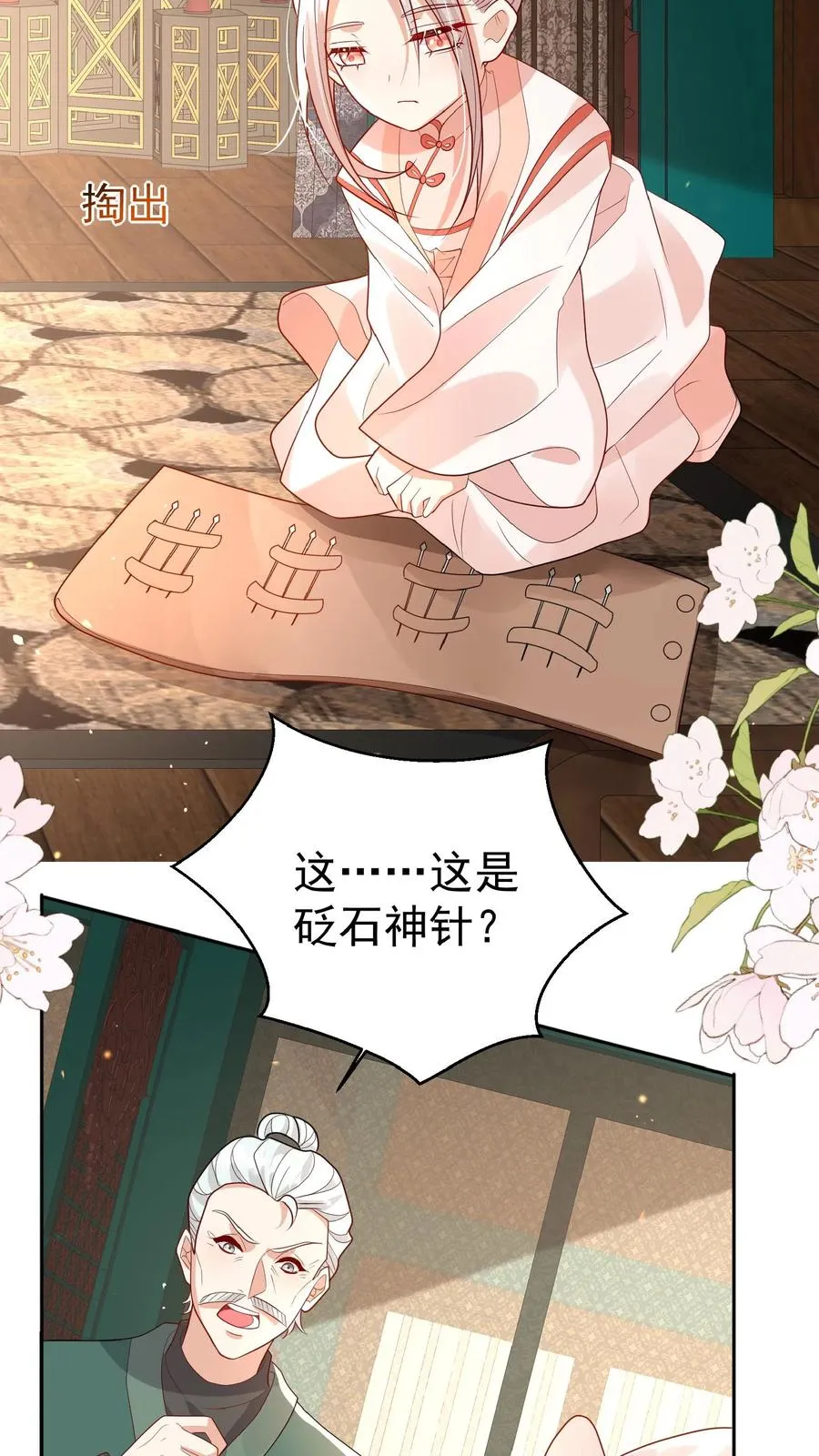 第138话 泰斗也要拜师5