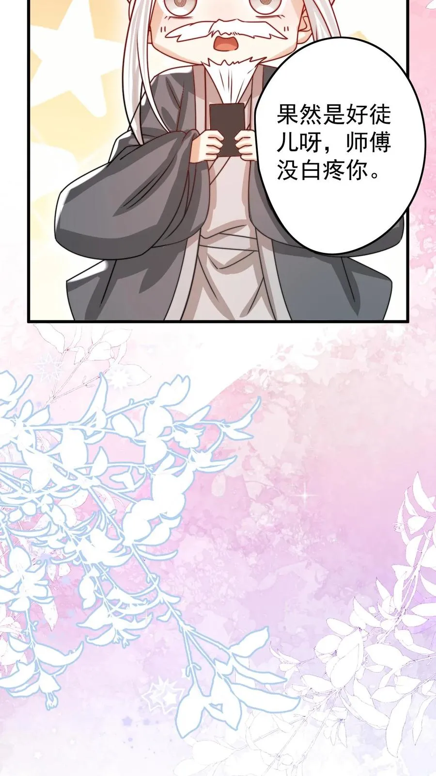 第269话 相爱相杀25