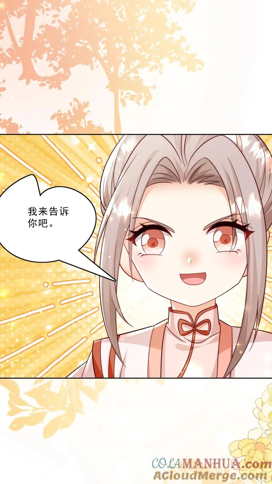 第296话 被低估的存在16