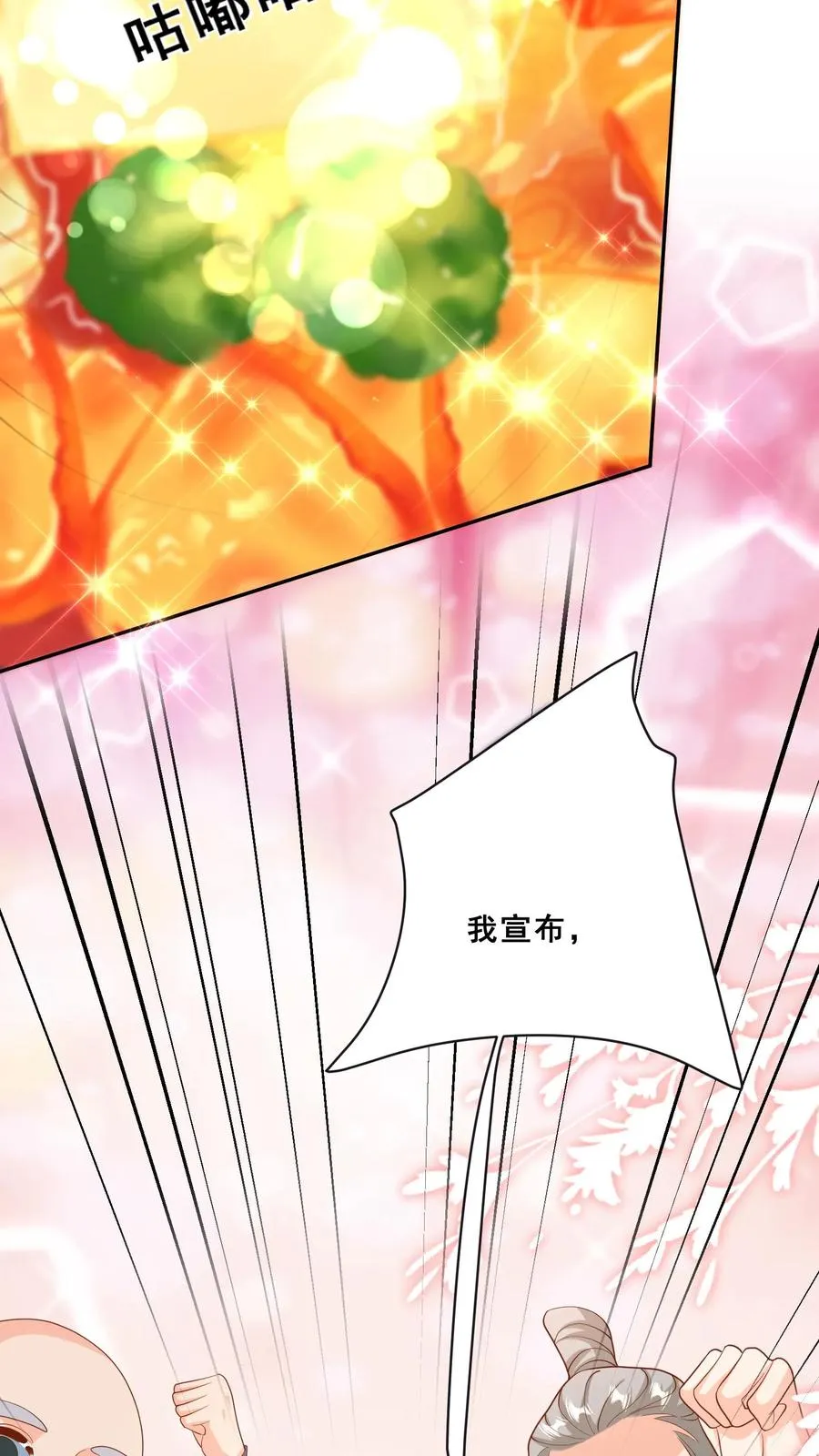 第145话 各方涌动27