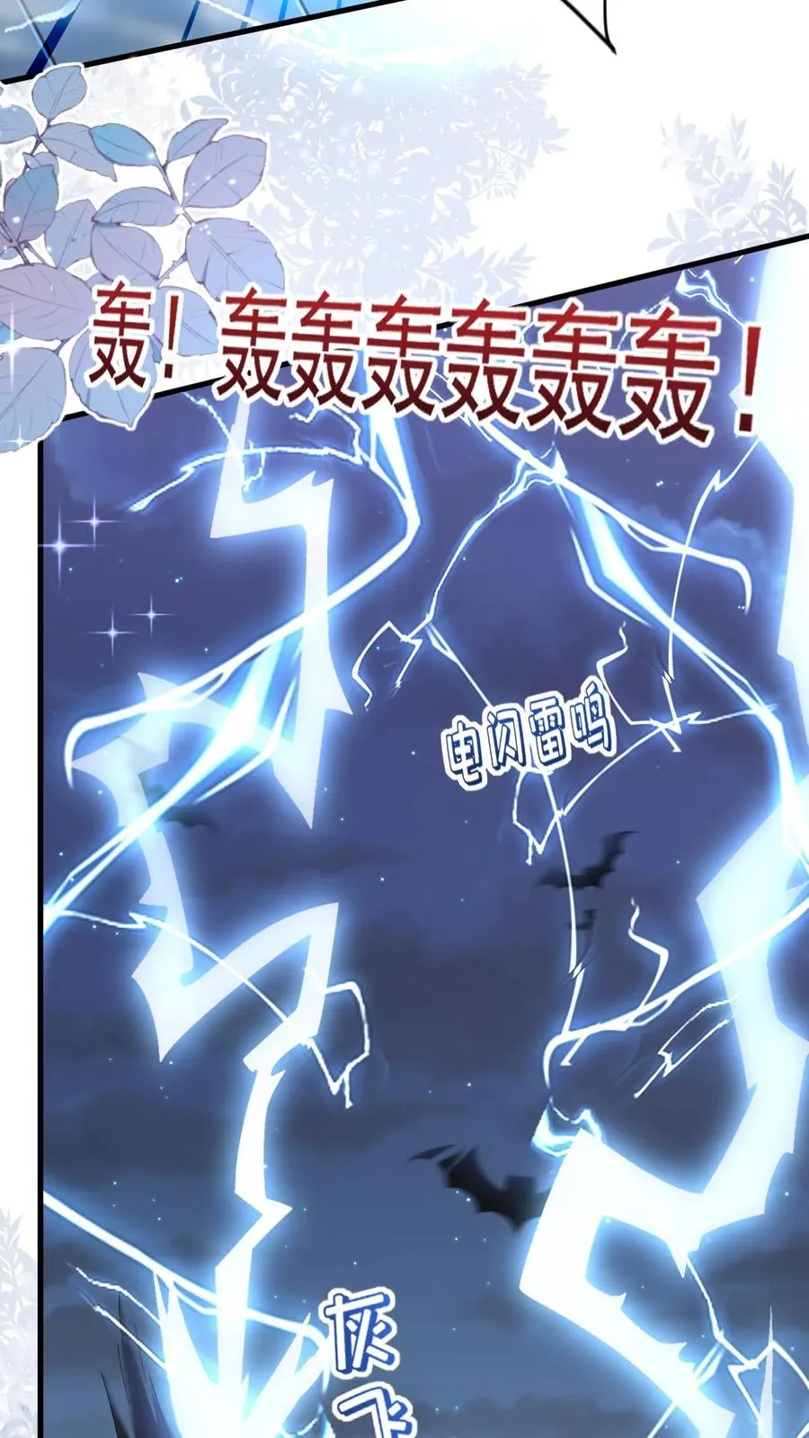 第321话 遗漏的咒诀15
