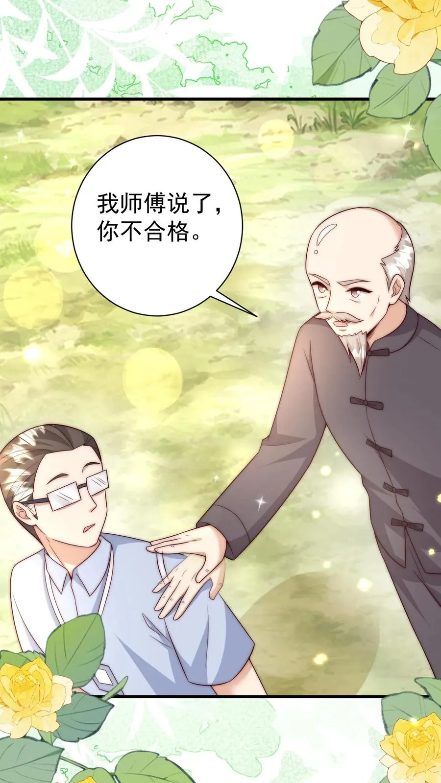 第339话 别以为我小就好欺负37